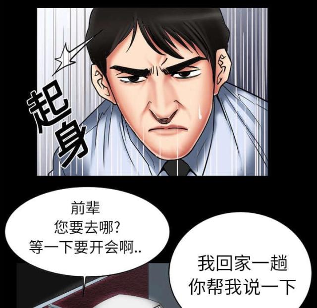 《干柴与烈火》漫画最新章节第14话免费下拉式在线观看章节第【13】张图片