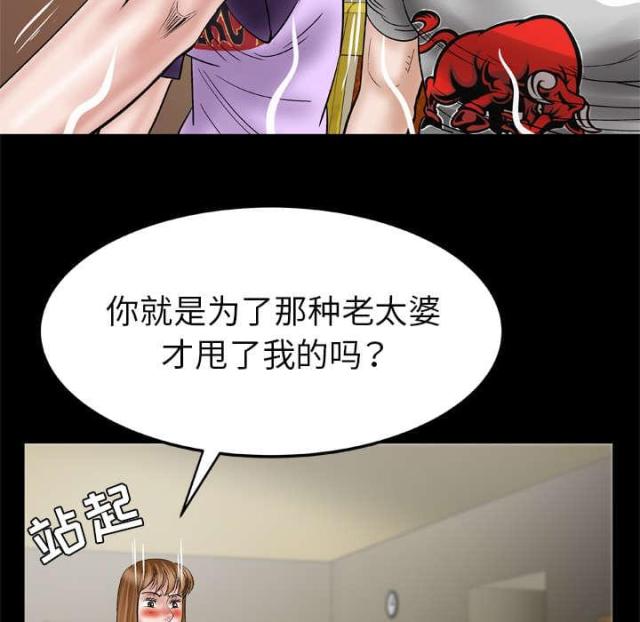 《干柴与烈火》漫画最新章节第47话免费下拉式在线观看章节第【49】张图片