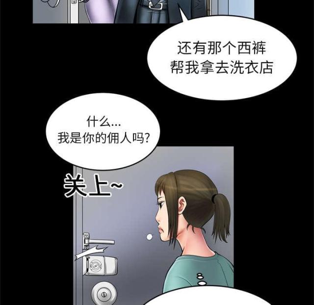 《干柴与烈火》漫画最新章节第3话免费下拉式在线观看章节第【9】张图片