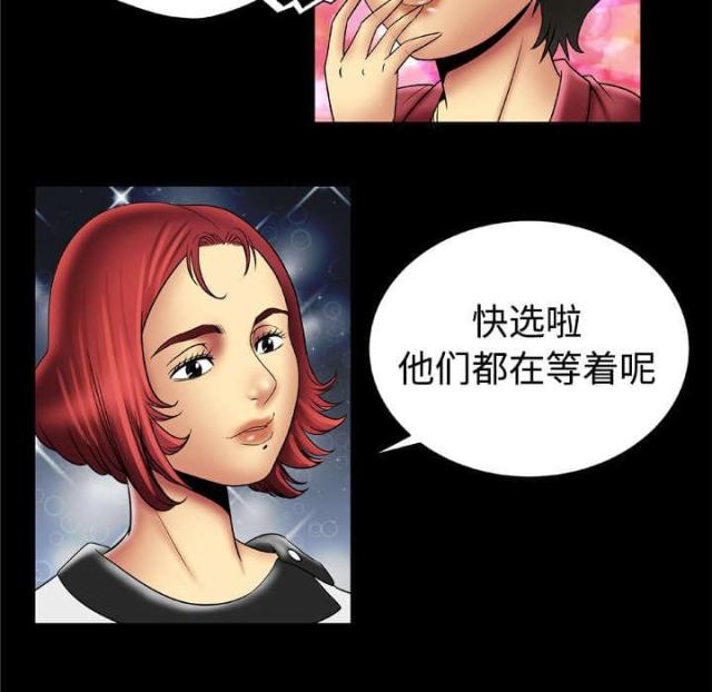 《干柴与烈火》漫画最新章节第23话免费下拉式在线观看章节第【28】张图片