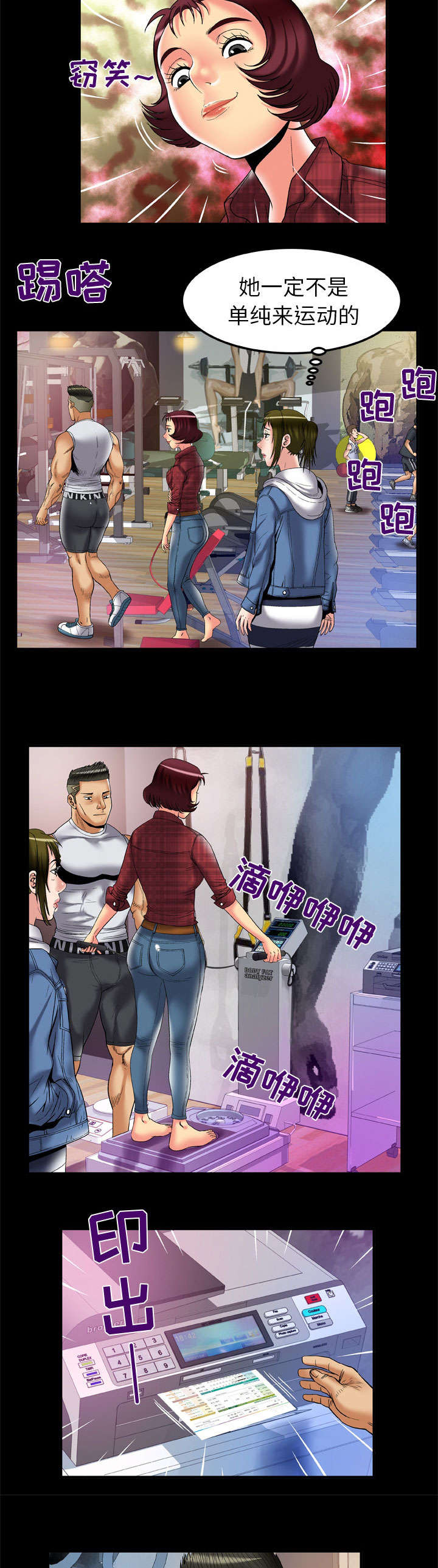 《干柴与烈火》漫画最新章节第71话免费下拉式在线观看章节第【3】张图片