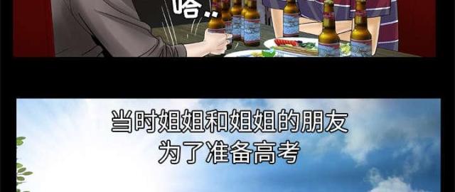 《干柴与烈火》漫画最新章节第58话免费下拉式在线观看章节第【22】张图片