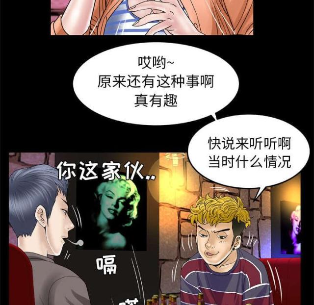 《干柴与烈火》漫画最新章节第58话免费下拉式在线观看章节第【21】张图片