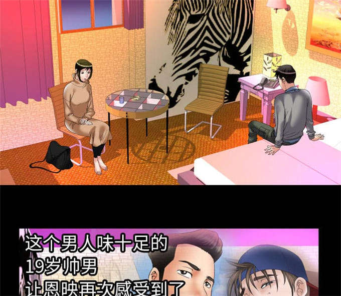《干柴与烈火》漫画最新章节第66话免费下拉式在线观看章节第【37】张图片