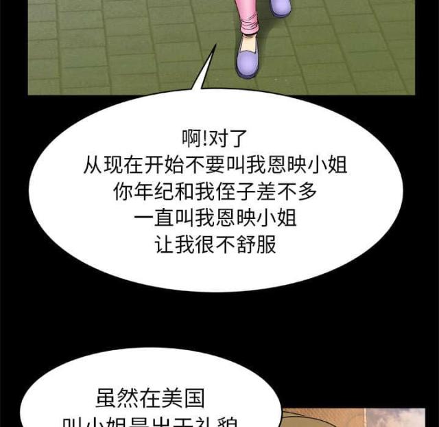 《干柴与烈火》漫画最新章节第29话免费下拉式在线观看章节第【31】张图片