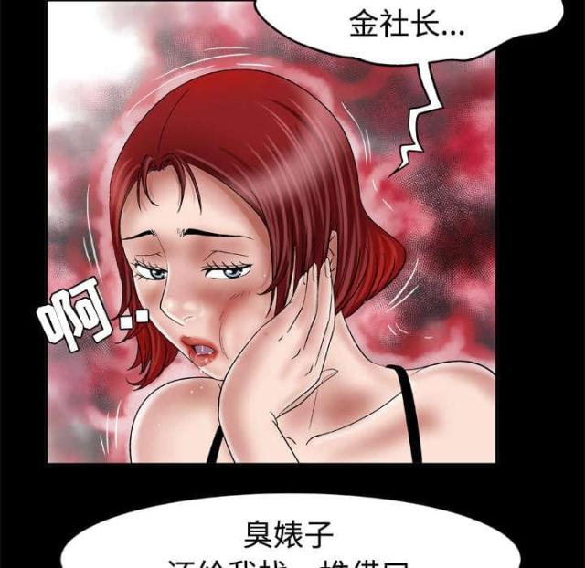 《干柴与烈火》漫画最新章节第56话免费下拉式在线观看章节第【32】张图片