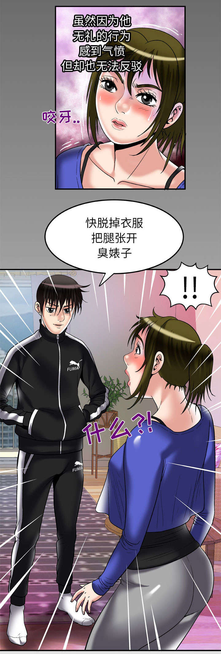 《干柴与烈火》漫画最新章节第69话免费下拉式在线观看章节第【12】张图片