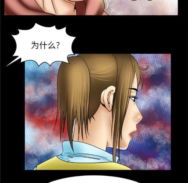 《干柴与烈火》漫画最新章节第29话免费下拉式在线观看章节第【20】张图片