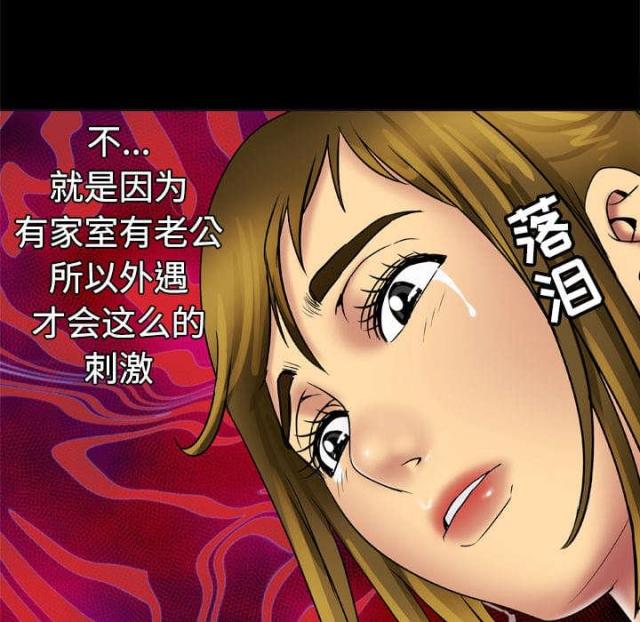 《干柴与烈火》漫画最新章节第27话免费下拉式在线观看章节第【24】张图片