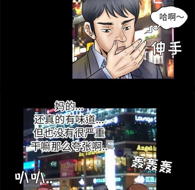 《干柴与烈火》漫画最新章节第36话免费下拉式在线观看章节第【27】张图片