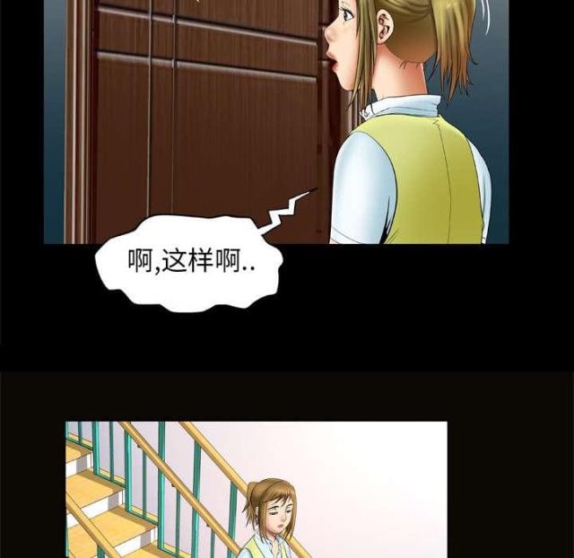 《干柴与烈火》漫画最新章节第29话免费下拉式在线观看章节第【5】张图片