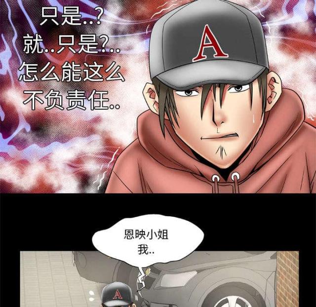 《干柴与烈火》漫画最新章节第29话免费下拉式在线观看章节第【29】张图片