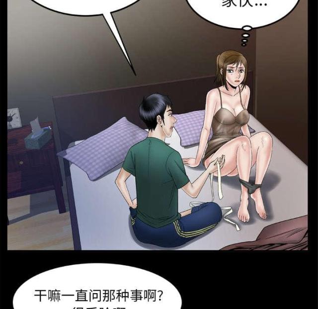 《干柴与烈火》漫画最新章节第49话免费下拉式在线观看章节第【27】张图片