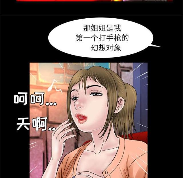 《干柴与烈火》漫画最新章节第58话免费下拉式在线观看章节第【20】张图片