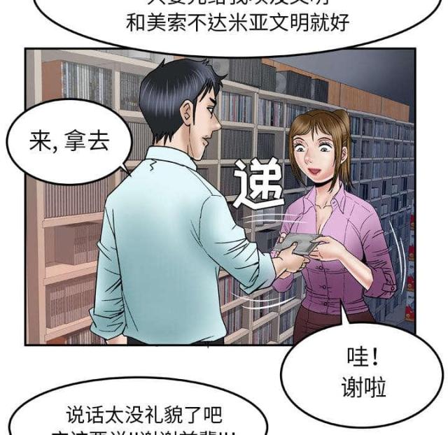 《干柴与烈火》漫画最新章节第50话免费下拉式在线观看章节第【20】张图片