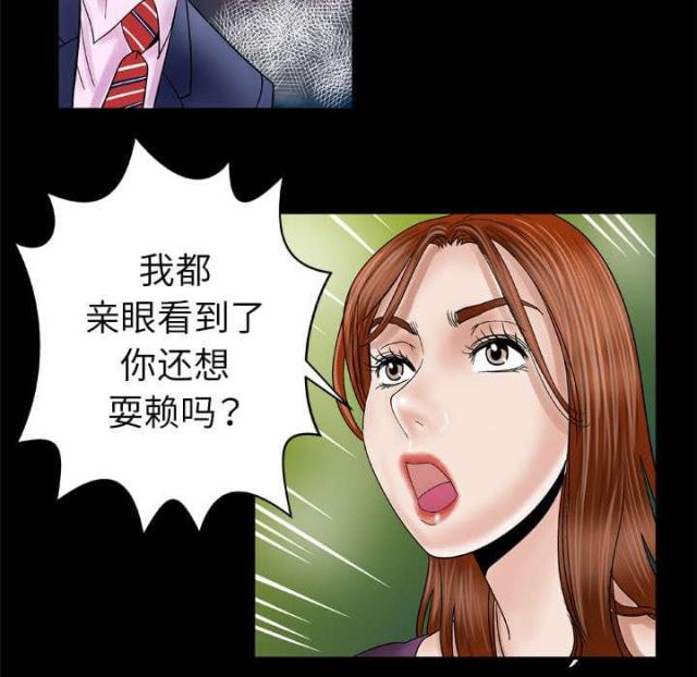 《干柴与烈火》漫画最新章节第39话免费下拉式在线观看章节第【24】张图片