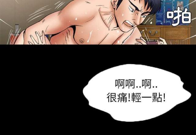 《干柴与烈火》漫画最新章节第31话免费下拉式在线观看章节第【23】张图片