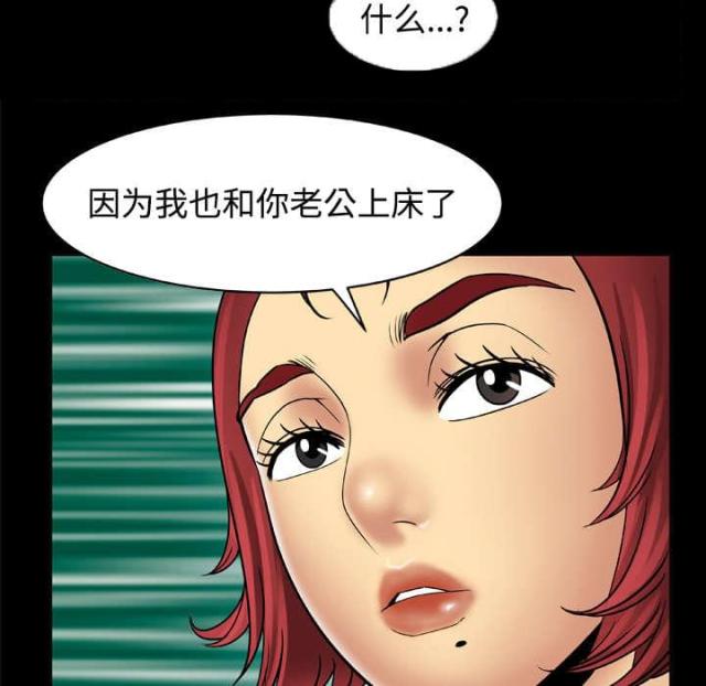 《干柴与烈火》漫画最新章节第27话免费下拉式在线观看章节第【13】张图片