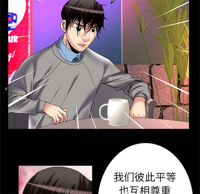 《干柴与烈火》漫画最新章节第66话免费下拉式在线观看章节第【26】张图片