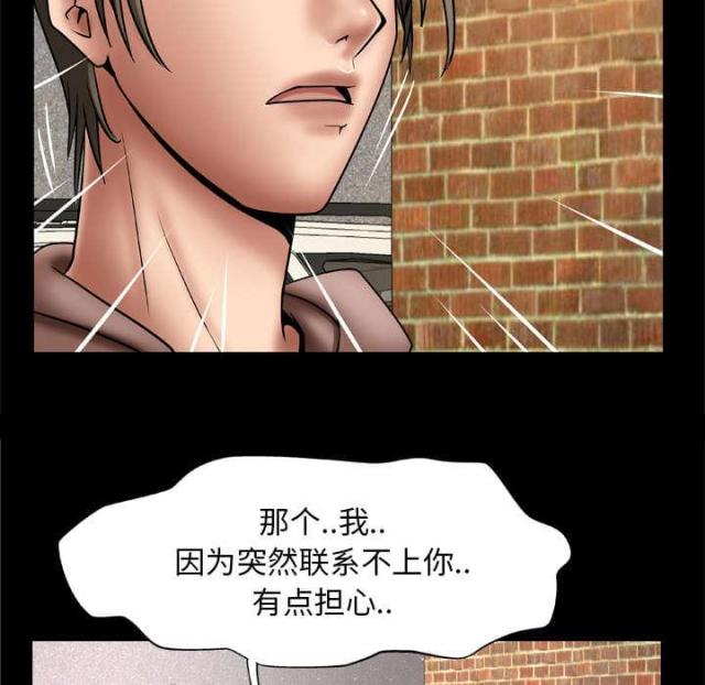 《干柴与烈火》漫画最新章节第29话免费下拉式在线观看章节第【16】张图片
