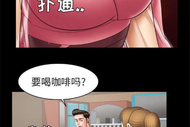 《干柴与烈火》漫画最新章节第34话免费下拉式在线观看章节第【23】张图片