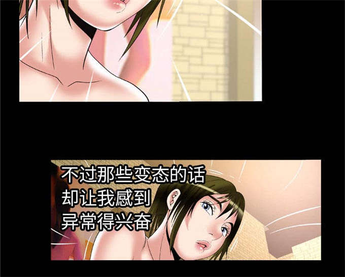 《干柴与烈火》漫画最新章节第66话免费下拉式在线观看章节第【56】张图片