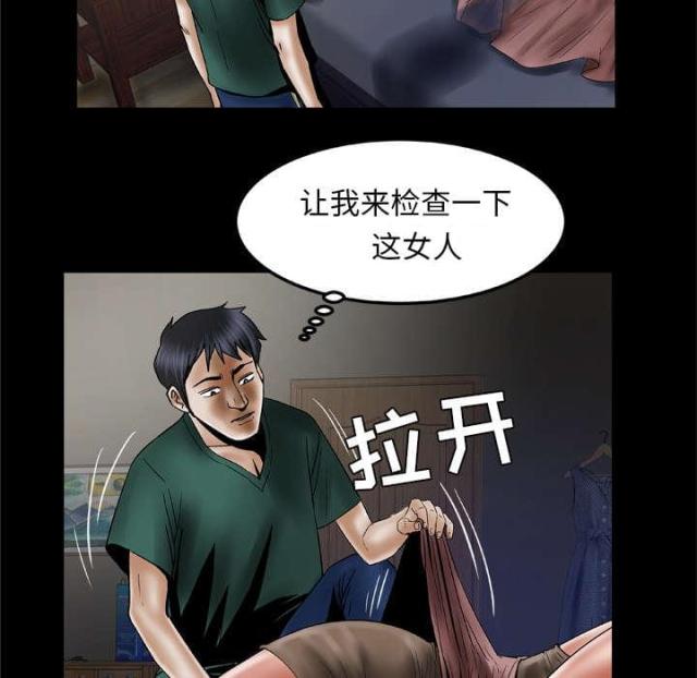 《干柴与烈火》漫画最新章节第49话免费下拉式在线观看章节第【10】张图片