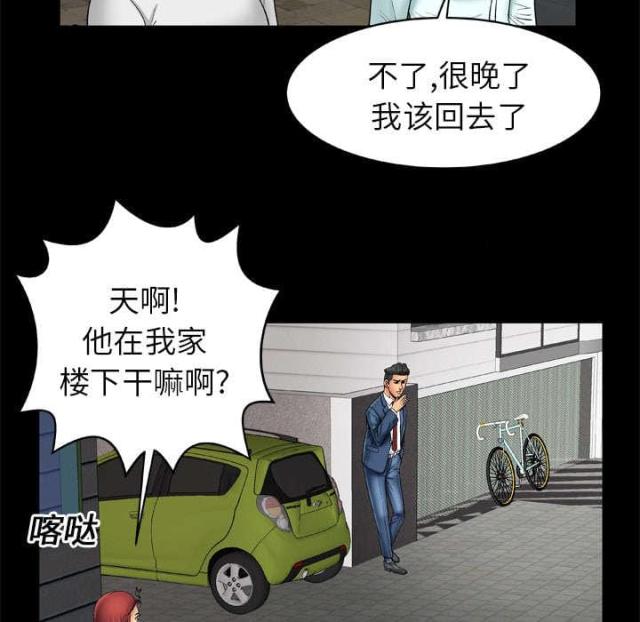 《干柴与烈火》漫画最新章节第24话免费下拉式在线观看章节第【40】张图片