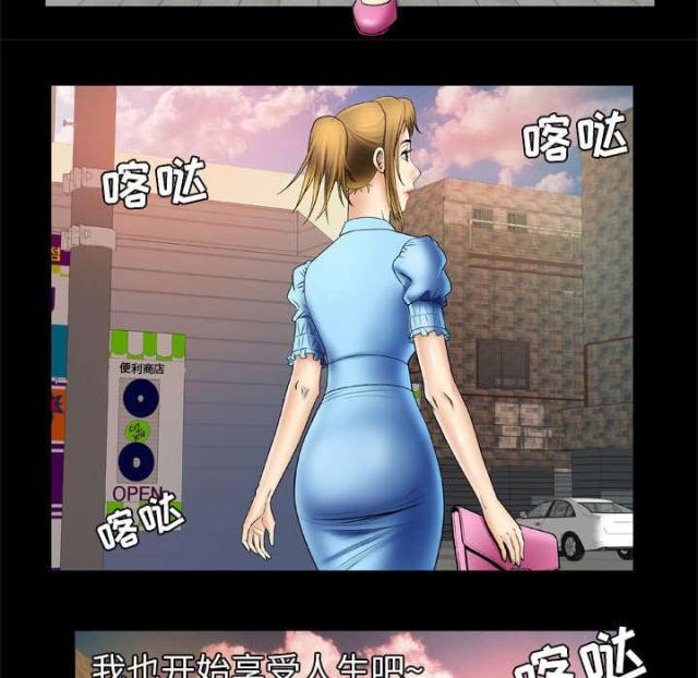 《干柴与烈火》漫画最新章节第29话免费下拉式在线观看章节第【44】张图片