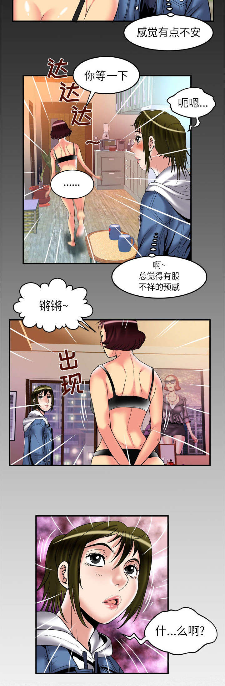 《干柴与烈火》漫画最新章节第71话免费下拉式在线观看章节第【13】张图片