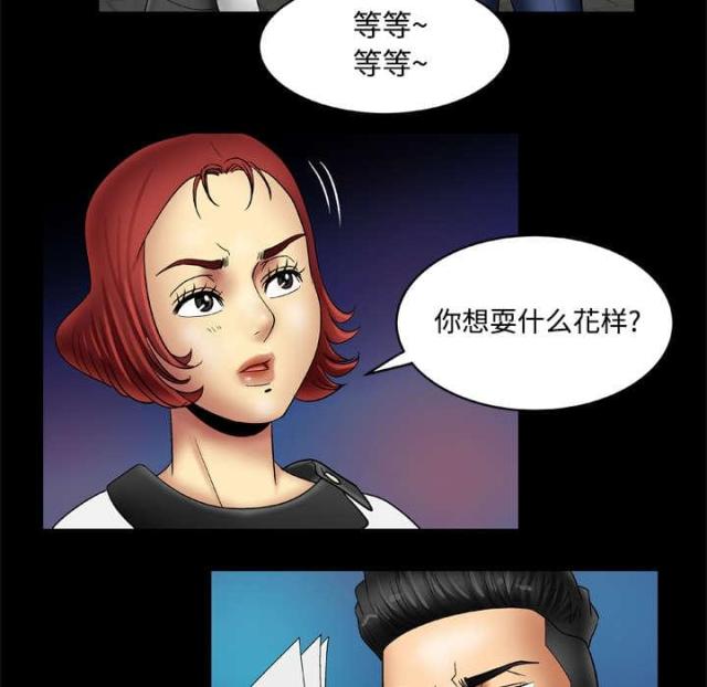 《干柴与烈火》漫画最新章节第25话免费下拉式在线观看章节第【5】张图片
