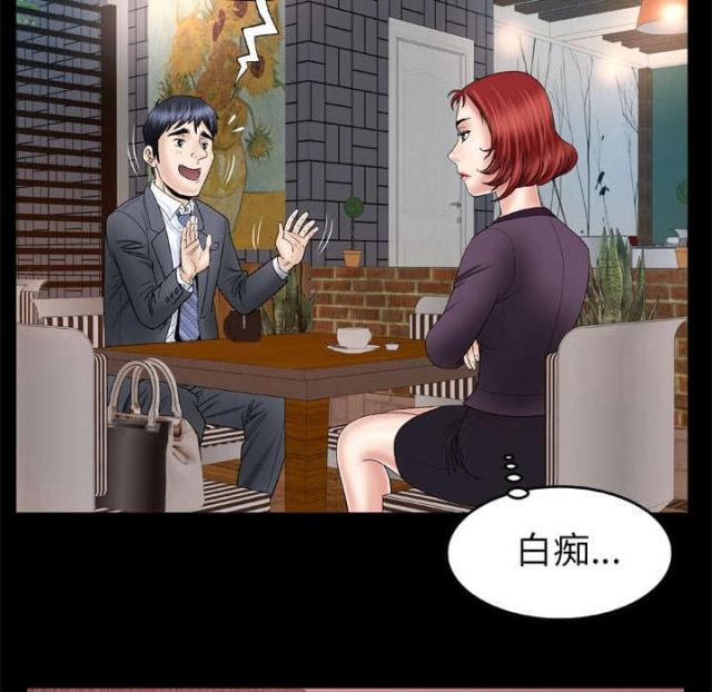 《干柴与烈火》漫画最新章节第40话免费下拉式在线观看章节第【22】张图片