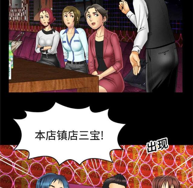 《干柴与烈火》漫画最新章节第23话免费下拉式在线观看章节第【24】张图片