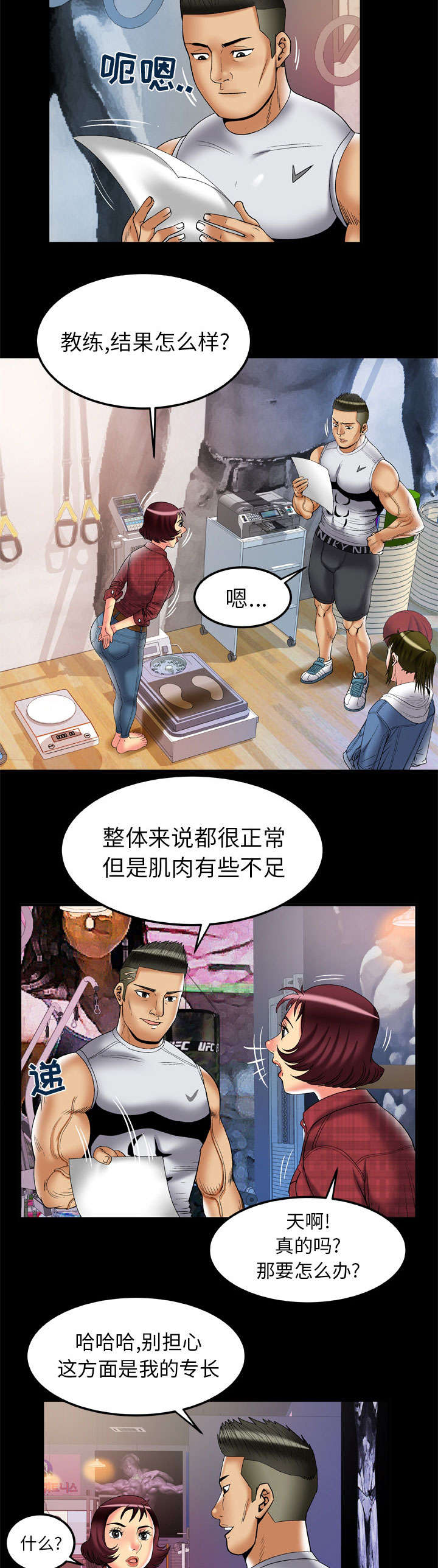 《干柴与烈火》漫画最新章节第71话免费下拉式在线观看章节第【4】张图片