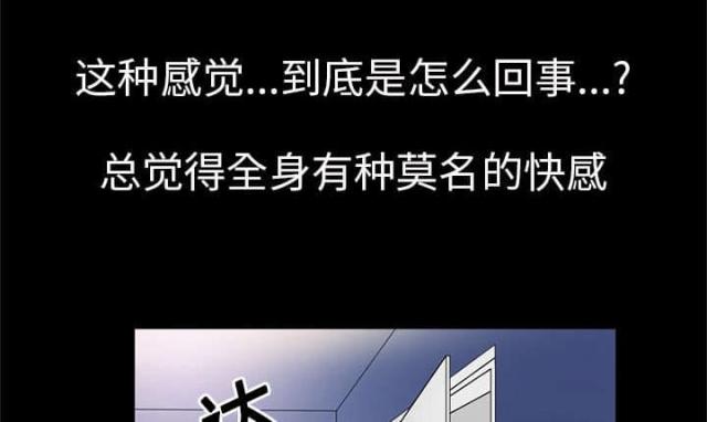 《干柴与烈火》漫画最新章节第2话免费下拉式在线观看章节第【26】张图片