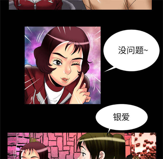 《干柴与烈火》漫画最新章节第66话免费下拉式在线观看章节第【29】张图片