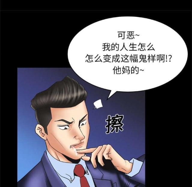 《干柴与烈火》漫画最新章节第19话免费下拉式在线观看章节第【31】张图片