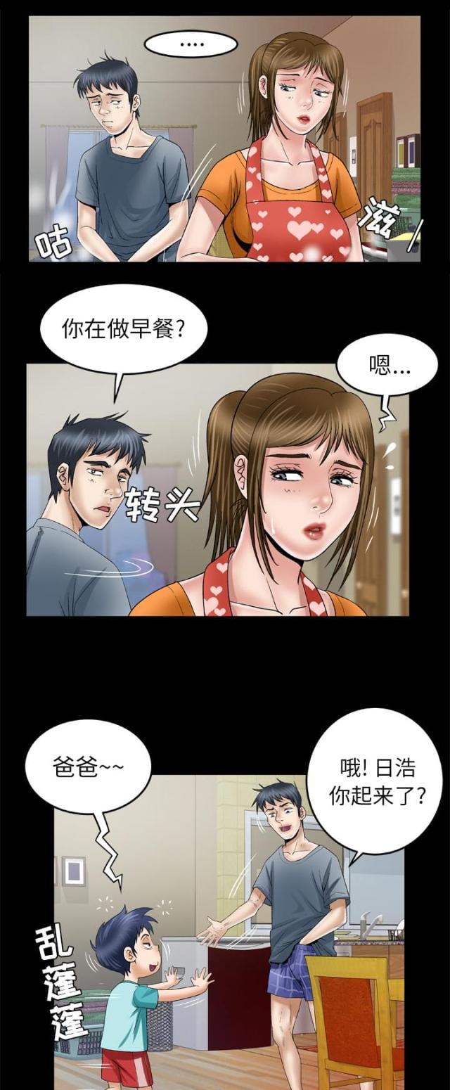 《干柴与烈火》漫画最新章节第54话免费下拉式在线观看章节第【4】张图片