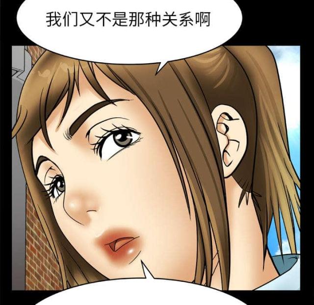 《干柴与烈火》漫画最新章节第29话免费下拉式在线观看章节第【23】张图片