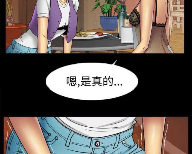 《干柴与烈火》漫画最新章节第27话免费下拉式在线观看章节第【16】张图片