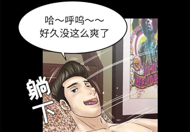 《干柴与烈火》漫画最新章节第36话免费下拉式在线观看章节第【30】张图片