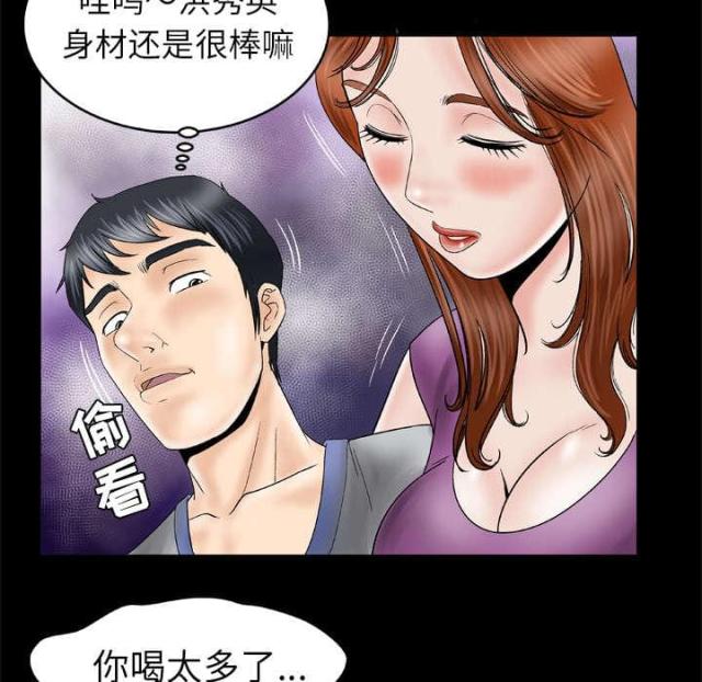 《干柴与烈火》漫画最新章节第38话免费下拉式在线观看章节第【32】张图片