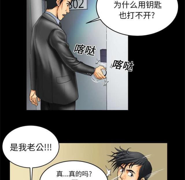 《干柴与烈火》漫画最新章节第14话免费下拉式在线观看章节第【31】张图片