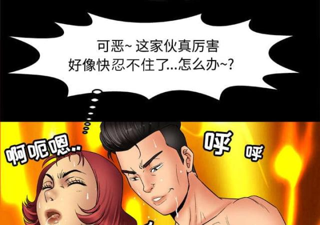 《干柴与烈火》漫画最新章节第25话免费下拉式在线观看章节第【26】张图片