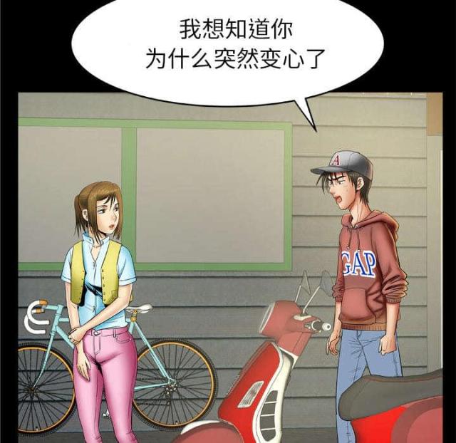《干柴与烈火》漫画最新章节第29话免费下拉式在线观看章节第【21】张图片