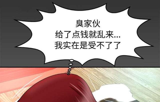 《干柴与烈火》漫画最新章节第56话免费下拉式在线观看章节第【59】张图片