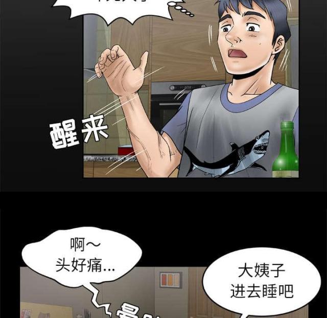 《干柴与烈火》漫画最新章节第38话免费下拉式在线观看章节第【28】张图片