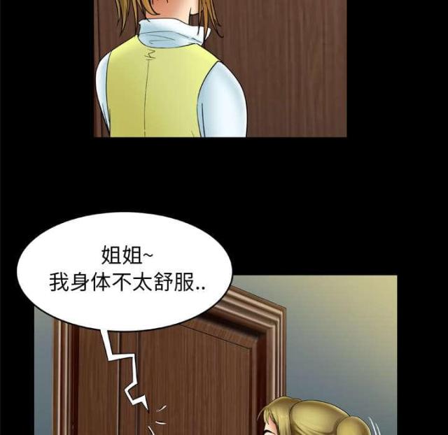 《干柴与烈火》漫画最新章节第29话免费下拉式在线观看章节第【4】张图片