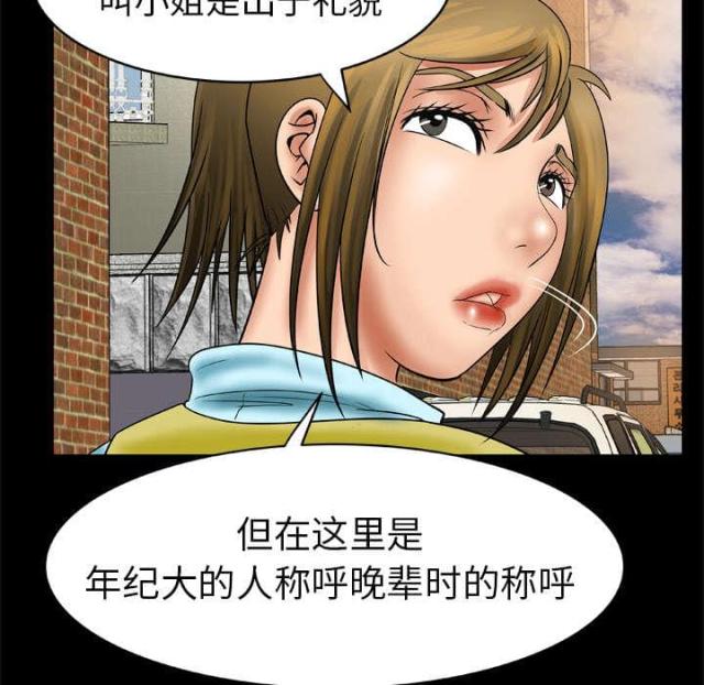 《干柴与烈火》漫画最新章节第29话免费下拉式在线观看章节第【32】张图片