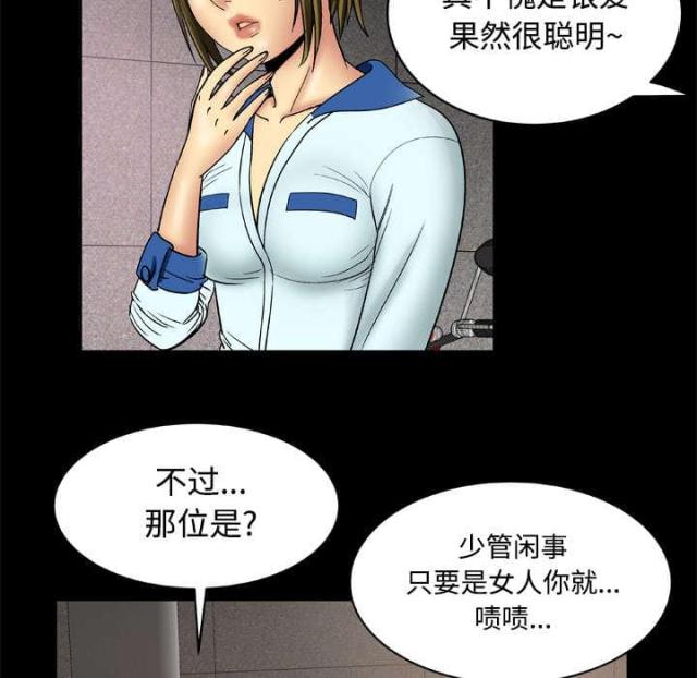 《干柴与烈火》漫画最新章节第25话免费下拉式在线观看章节第【7】张图片